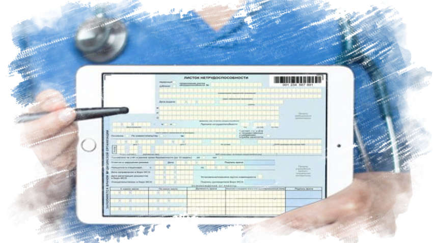 Стало известно, на каком этапе находится запуск электронных больничных в Украине Стало известно, на каком этапе находится запуск электронных больничных в Украине