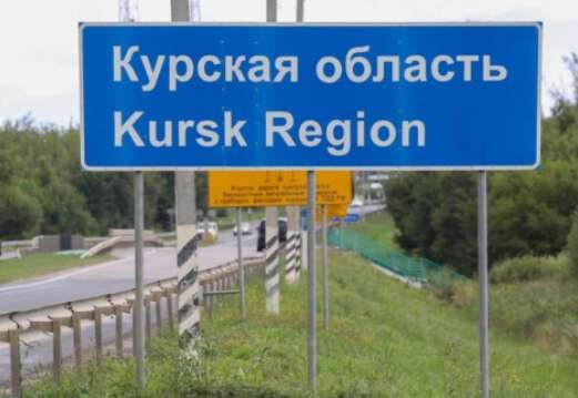 ЗСУ втрачають Курщину: армія РФ продовжує просуватись