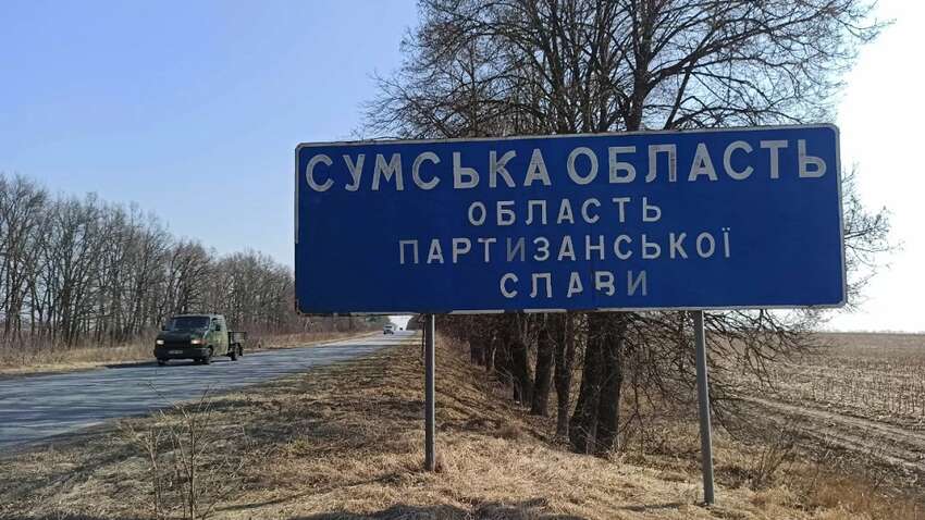 РФ просувається на Сумщині: стало відомо про реальні перспективи найгіршого сценарію