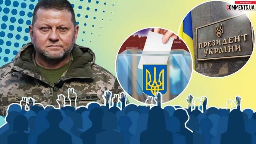 Действительно ли Залужный выигрывает выборы в Украине: о чем говорит новый опрос