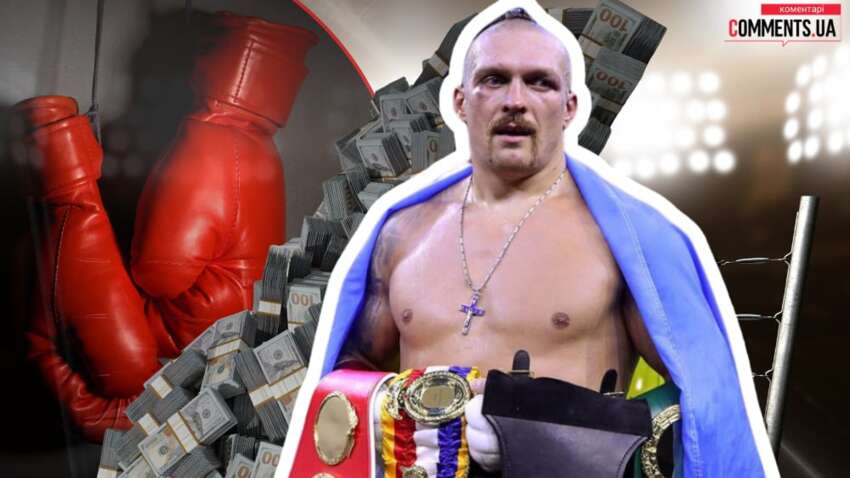 Александр Усик: сколько зарабатывает украинский чемпион и как устроена индустрия профессионального бокса в 2026 году Александр Усик: сколько зарабатывает украинский чемпион и как устроена индустрия профессионального бокса в 2026 году