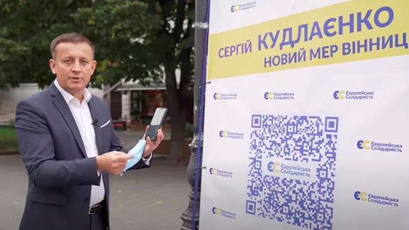 Сергей Кудлаенко: "Наша задача – быть доступными для каждого винничанина" Сергей Кудлаенко: "Наша задача – быть доступными для каждого винничанина"