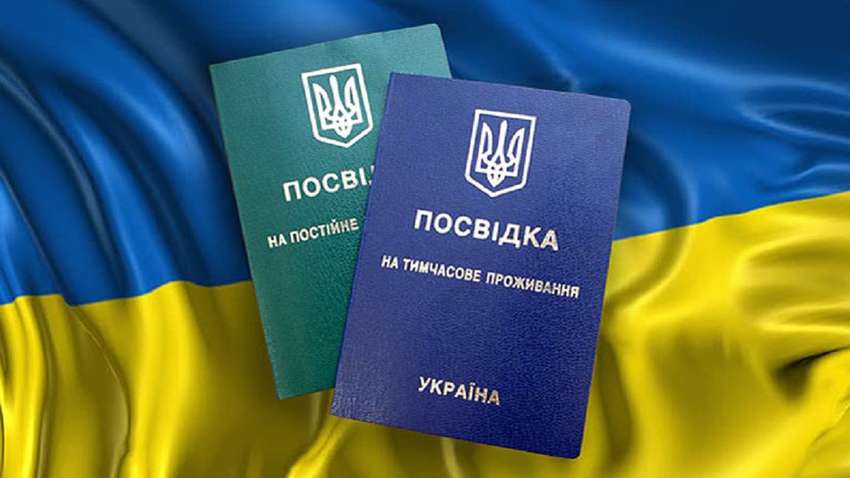Иностранцы активно оформляют виды на жительство в Украине во время войны