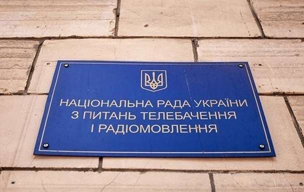 Набув чинності закон про безперервну роботу Нацради з питань ТБ