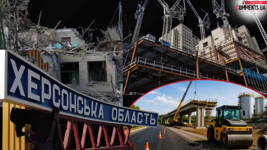 Російські атаки гальмують відновлення Херсонщини: що відбувається з критичною інфраструктурою