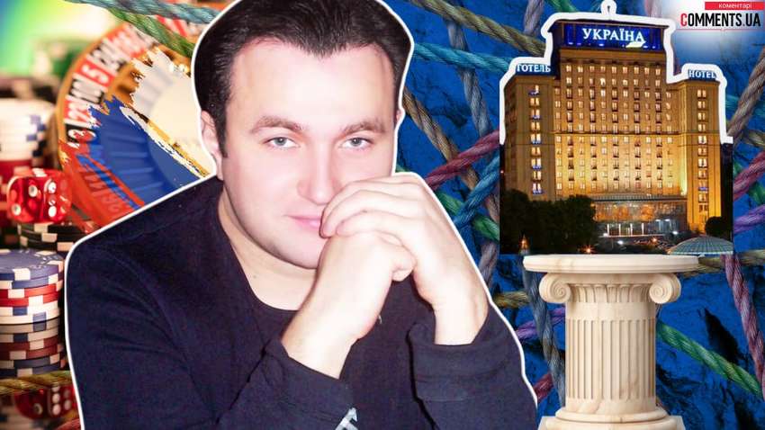 Новий покупець готелю «Україна» відкинув зв'язки з РФ та онлайн-казино: чи це правда