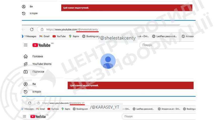 YouTube заблокировал три пророссийских канала в Украине: кто попал в блэк-лист 