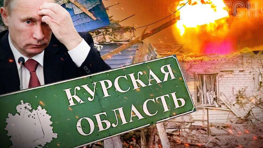 Стало відомо, скільки РФ має зібрати військових, щоб загальмувати просування ЗСУ на Курщині  