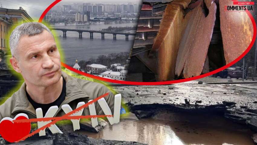 Киев разразился сокрушительной критикой: Кличко полностью разваливает столицу Киев разразился сокрушительной критикой: Кличко полностью разваливает столицу