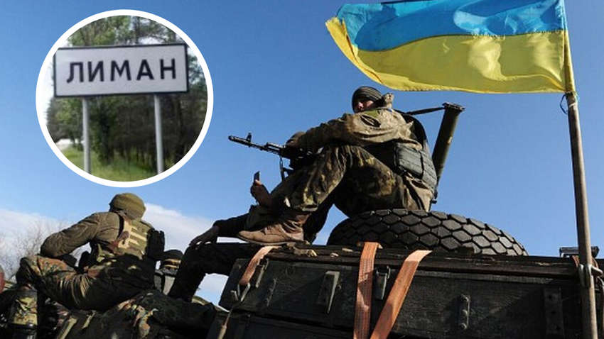 ЗСУ повернули Лиман під контроль України (ВІДЕО)