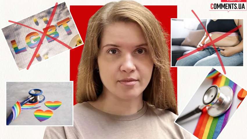 Безугла назвала представників ЛГБТ хворими та порівняла їх з тими, хто має ожиріння Безугла назвала представників ЛГБТ хворими та порівняла їх з тими, хто має ожиріння