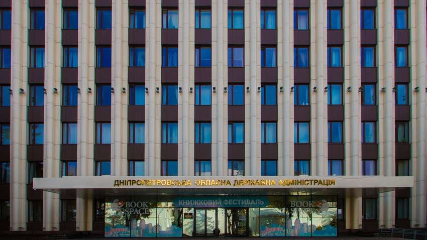 Как и сколько денег Днепропетровская ОГА тратит на пиар