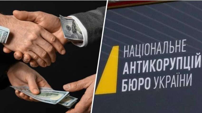 Стало известно, чем НАБУ обосновало засекречивание данных о премиях сотрудникам – документ