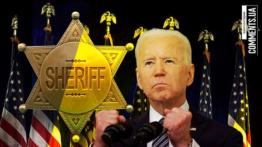 «Шериф» Джо Байден: удастся ли США усмирить Россию «Шериф» Джо Байден: удастся ли США усмирить Россию