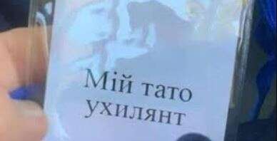 «У Миколаївській гімназії №6 учням видають бейджі з написом «Мій тато ухилянт»: що відомо «У Миколаївській гімназії №6 учням видають бейджі з написом «Мій тато ухилянт»: що відомо