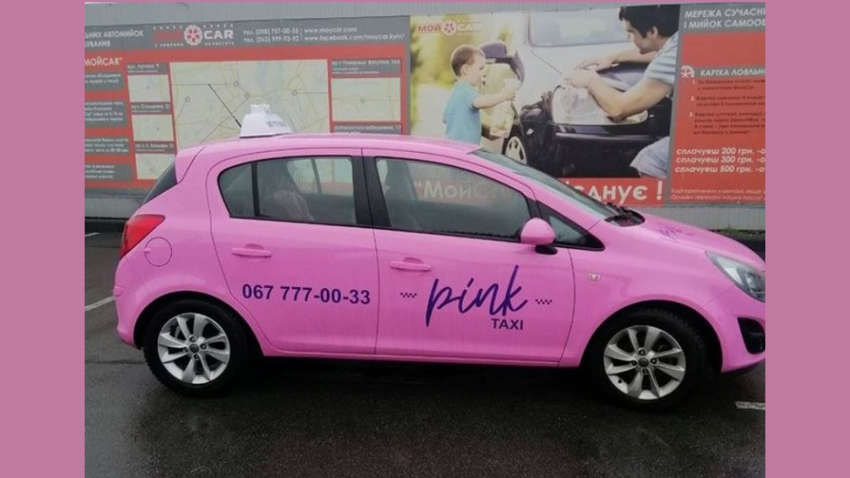 У Києві з'явилася служба таксі виключно для жінок і дітей