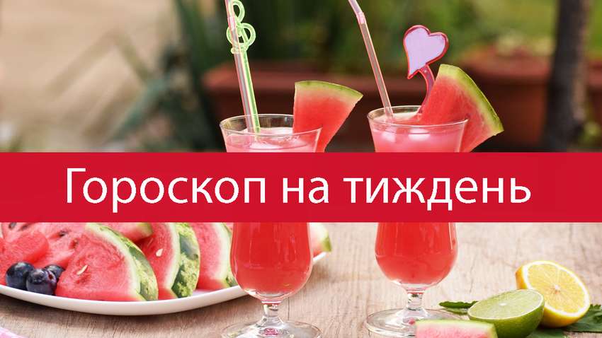 Гороскоп на цей тиждень 2 - 8 серпня 2021 прогноз для всіх знаків Зодіаку Гороскоп на цей тиждень 2 - 8 серпня 2021 прогноз для всіх знаків Зодіаку