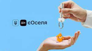 Новий етап доступного житла в Україні: 7800 родин вже скористалися програмою єОселя