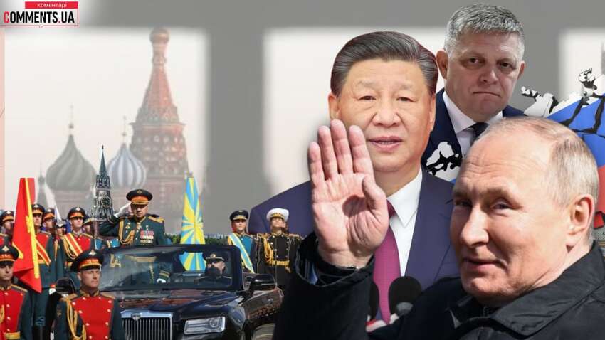 Кого Путин собрал на очередное победобесие в Москве: что это значит для Украины и мира