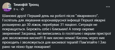 Привласнили: в Черкасах пацієнти з COVID-19 після виписки з лікарні вкрали коштовну апаратуру Привласнили: в Черкасах пацієнти з COVID-19 після виписки з лікарні вкрали коштовну апаратуру