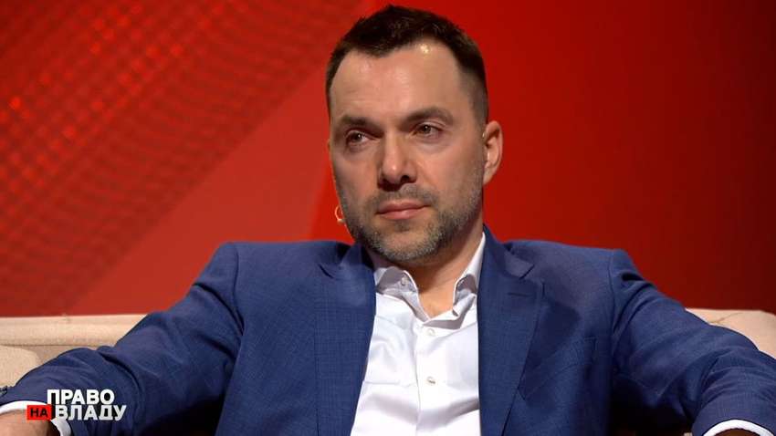 Арестович сказав, що в Україні буде збільшуватися політичне насильство