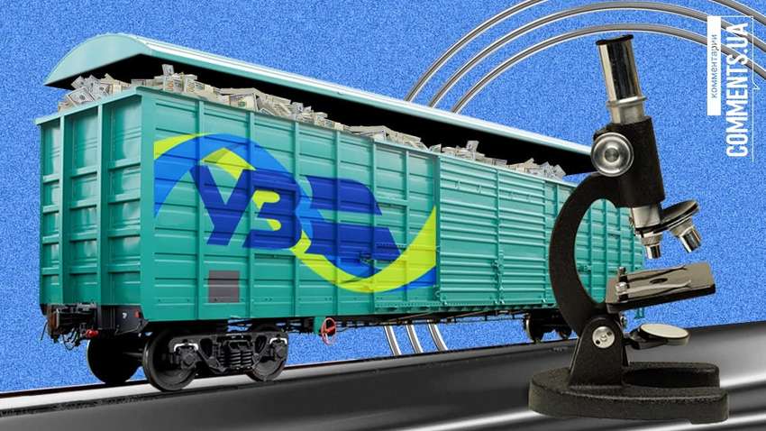 Збитки та корупція в «Укрзалізниці»: чи допоможе зміна керівництва і наглядової ради