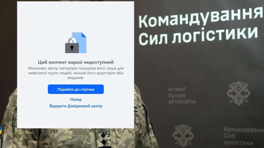 В ВСУ удалили сообщение с критикой Федорова: что было в скандальной публикации (ФОТО) В ВСУ удалили сообщение с критикой Федорова: что было в скандальной публикации (ФОТО)