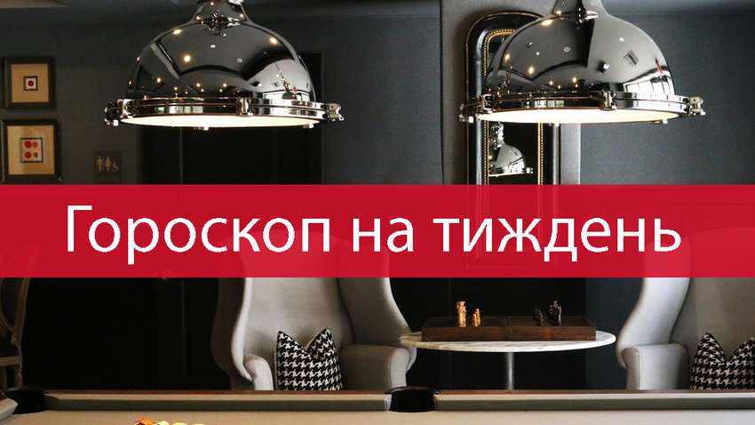 Гороскоп на эту неделю 14 - 20 июня 2021: прогноз для всех знаков Зодиака Гороскоп на эту неделю 14 - 20 июня 2021: прогноз для всех знаков Зодиака