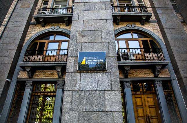 НАБУ открестилось от "прослушки" в кабинете Трубы