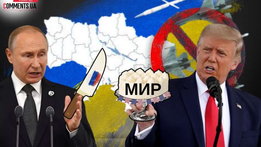 Действительно ли Путин отверг мирный план Трампа: что скрыто за заявлениями