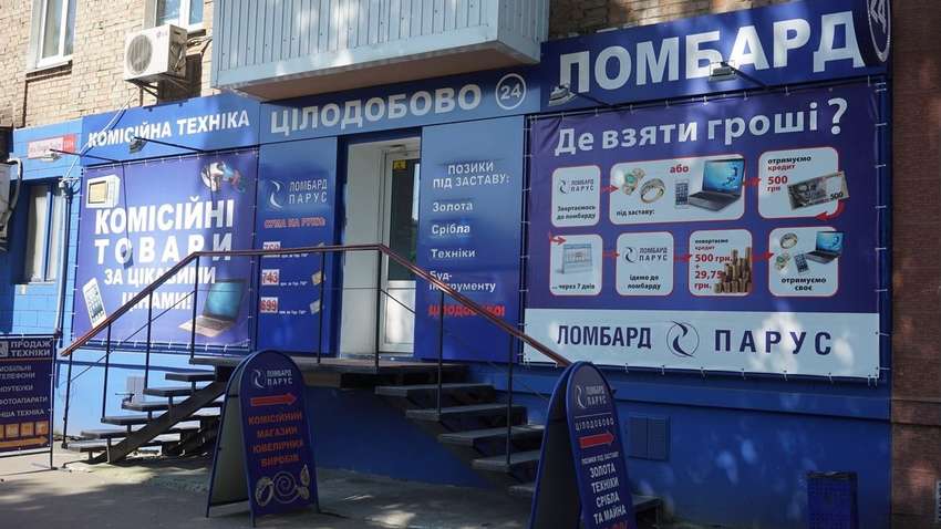 Кабмин разрешил ломбардам работать во время карантина