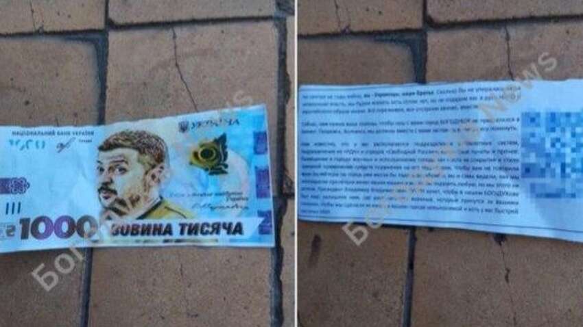 «Вовину тисячу» розкидають з дронів на Харківщині: що відомо