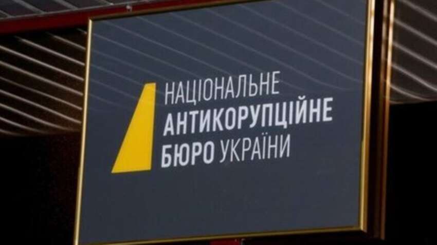 НАБУ збирає дані про засекречених співробітників СБУ в міністерствах та відомствах: запити Бюро розкритикували юристи та депутати