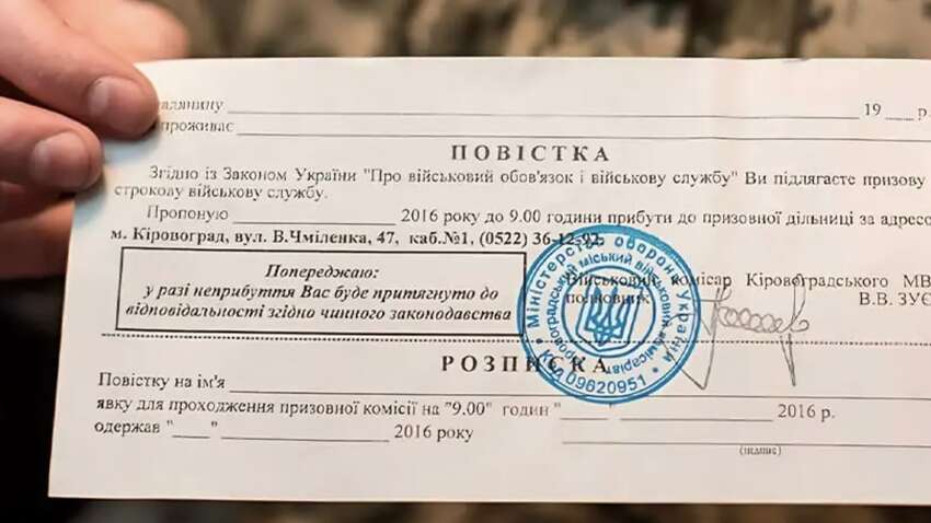 Божевільні зміни у видачі повістки: вся інформація Божевільні зміни у видачі повістки: вся інформація
