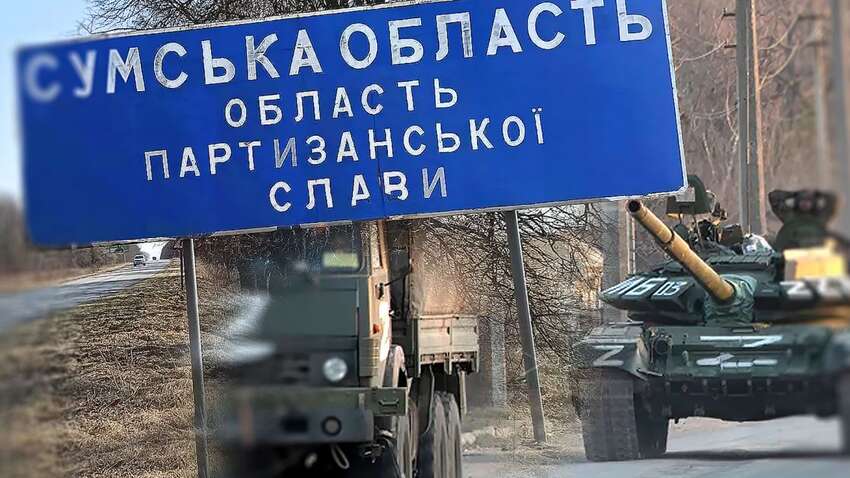 Росіяни можуть взяти Суми в напівоточення: які фактори про це сигналізують