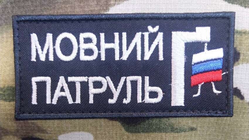 «В українських школах діють мовні патрулі»: що відомо