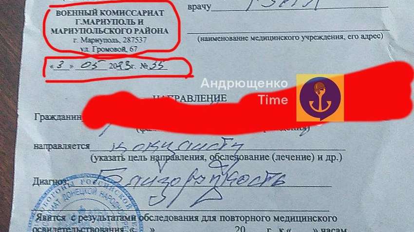 Оккупанты начали мобилизацию в Мариуполе