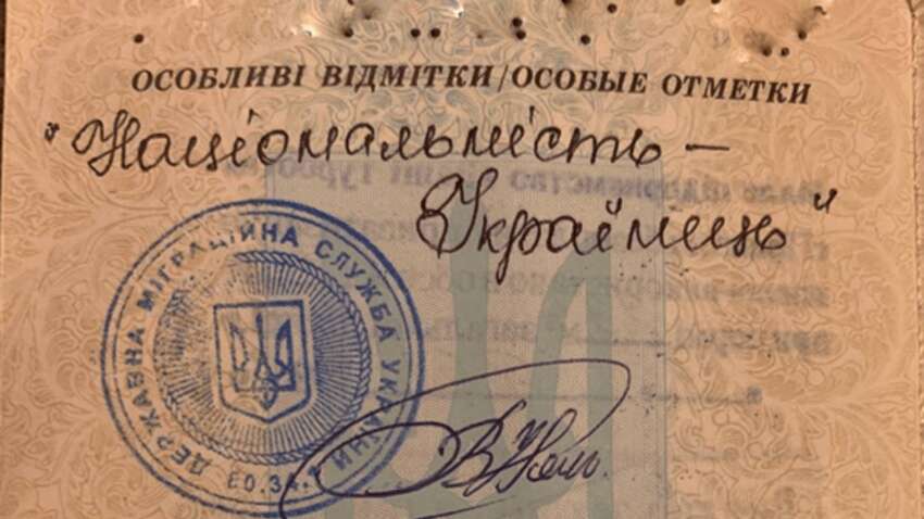 Графу «национальность» могут вернуть в паспорта: зачем это нужно