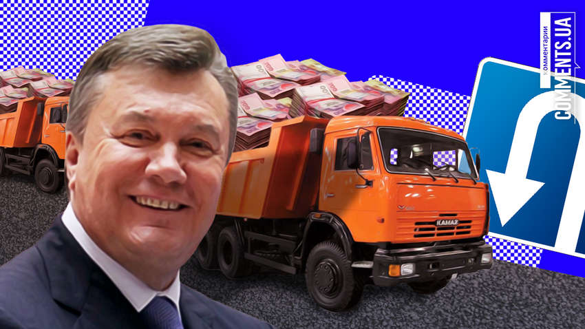 Аннулирование санкций: сможет ли Янукович заполучить свои деньги