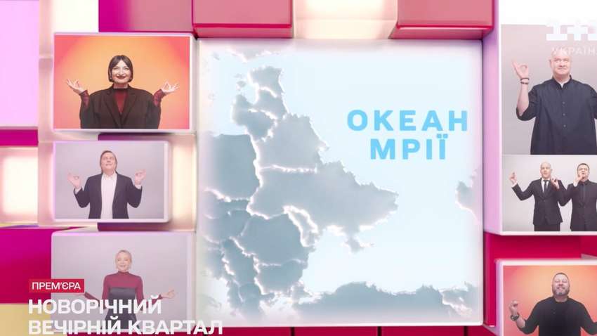 «Кварталівці» додали Крим на мапу та звинуватили усіх у «поганому зорі»