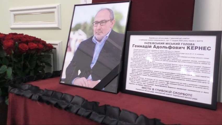 Тело Геннадия Кернеса прибыло в Украину Тело Геннадия Кернеса прибыло в Украину