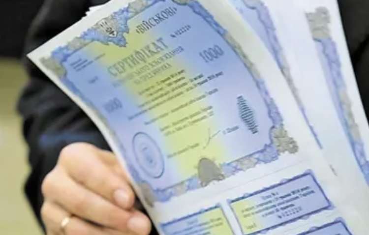 Військові облігації: чи цікаві вони українцям