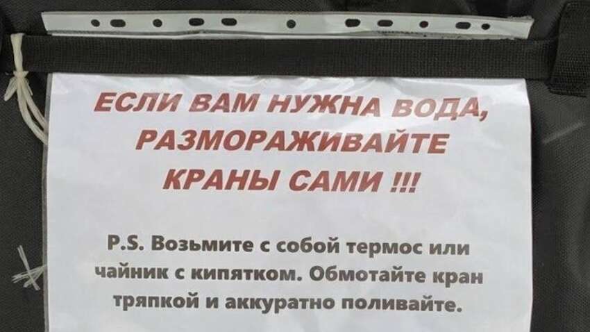Щоб добути воду з бочки, донеччани мають ходити з гарячим чайником — кран спочатку розморозити Щоб добути воду з бочки, донеччани мають ходити з гарячим чайником — кран спочатку розморозити