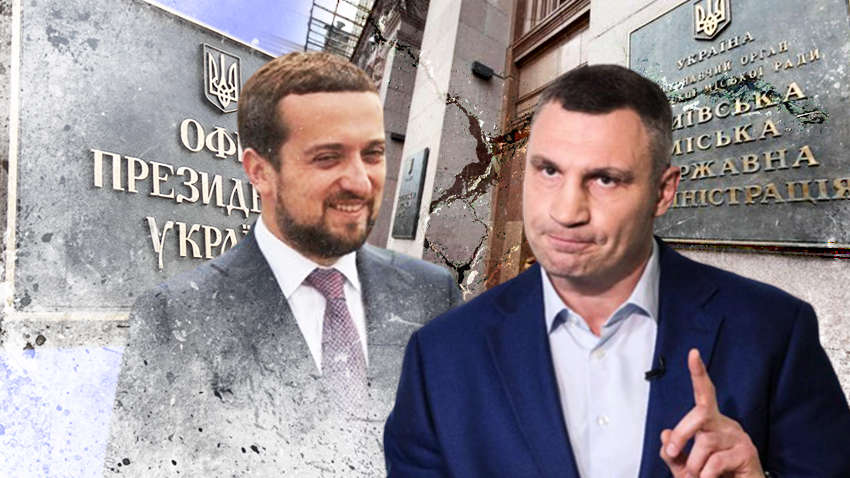 Офис президента «воюет» с Виталием Кличко: чем неугоден мэр Киева