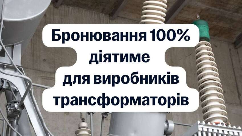 Кабмин разрешил полное бронирование: кто получит защиту от мобилизации