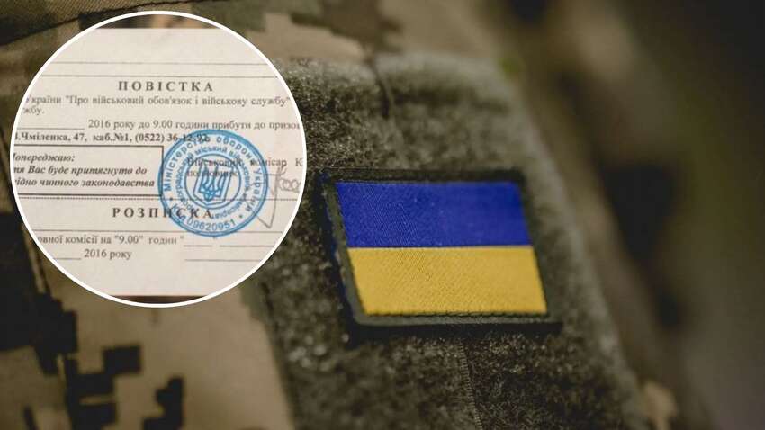 Як сплатити штраф за неявку в ТЦК: нове оновлення