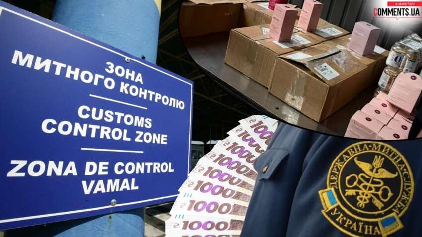 Почти 2,6 млрд грн: что украинцы и бизнес пытались провести мимо таможенных правил