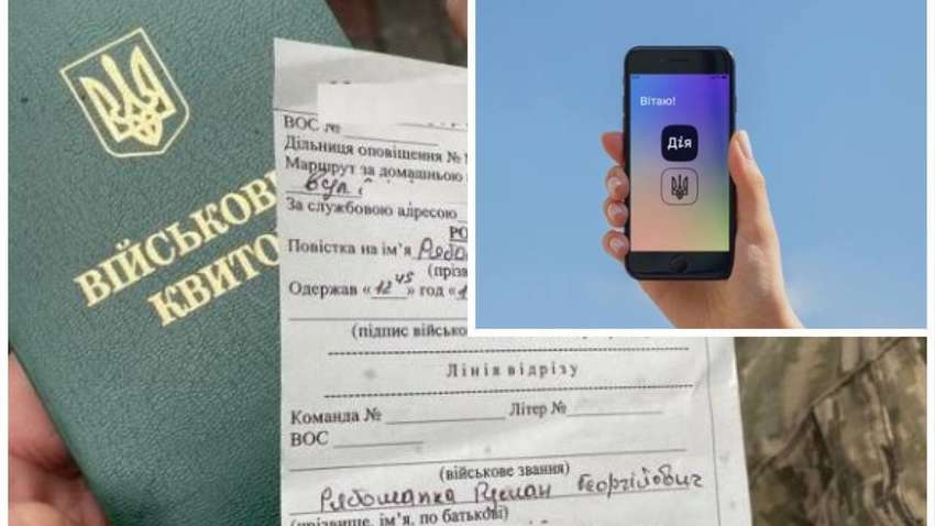 Чи отримуватимуть українці повістки в «Дії»: у Мінцифрі дали остаточну відповідь
