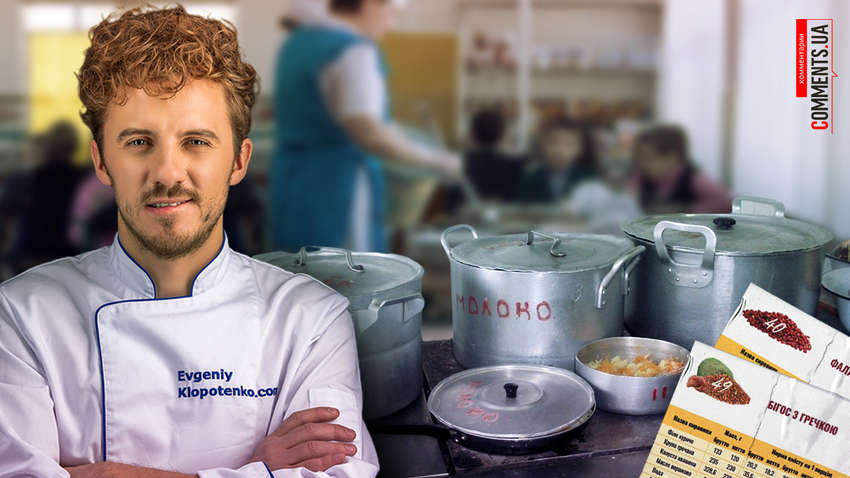 Болоньезе против сосисок: новое меню в реалиях школ Украины и как исправить ситуацию