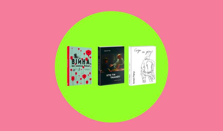 Квантовий стрибок: Як війна посприяла популяризації українського письменства Квантовий стрибок: Як війна посприяла популяризації українського письменства